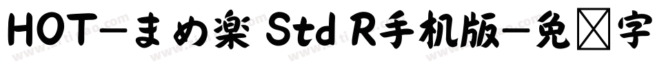 HOT-まめ楽 Std R手机版字体转换
